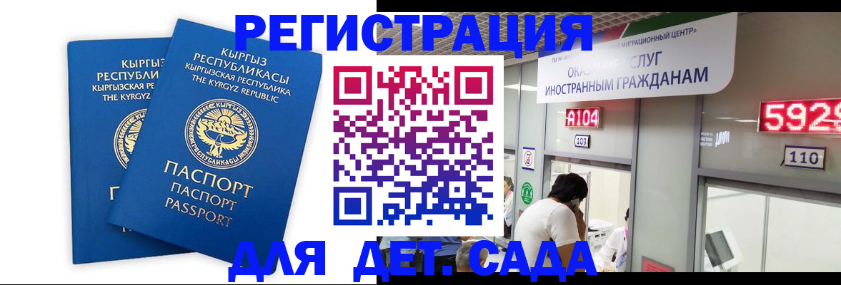 прописка регистрация в Тайшете