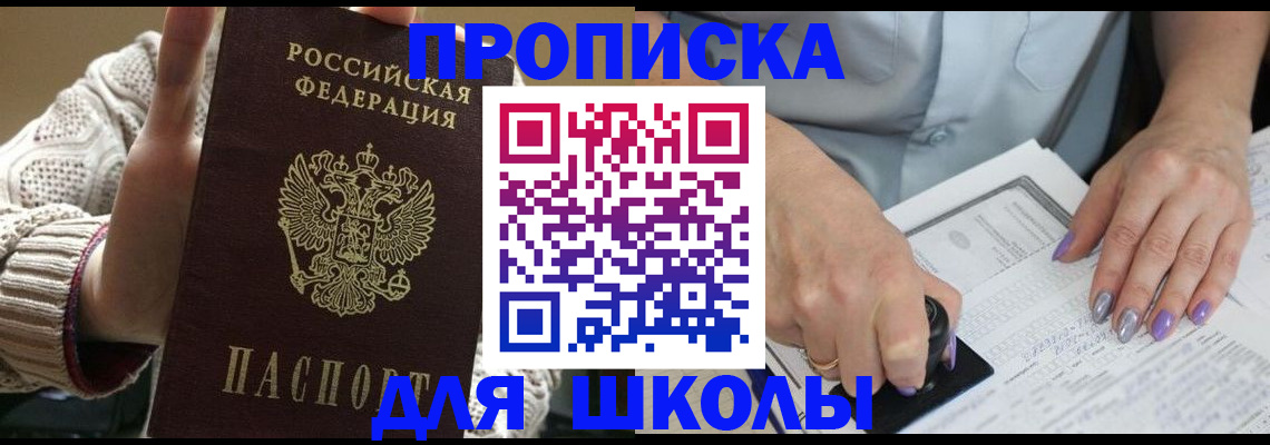 временная регистрация гарантия в Тайшете