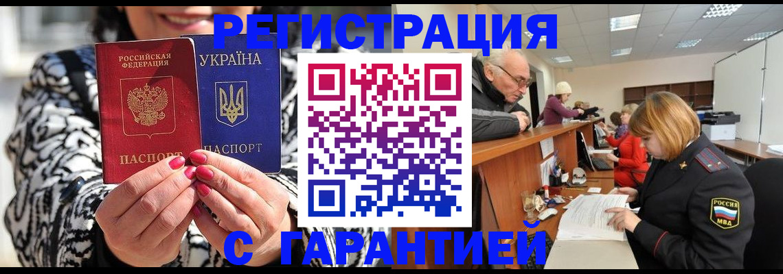 прописка для военкомата в Тайшете