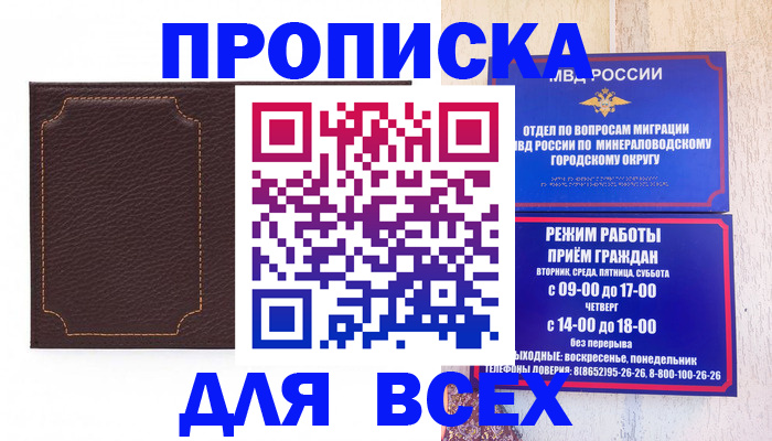 регистрация в Тайшете