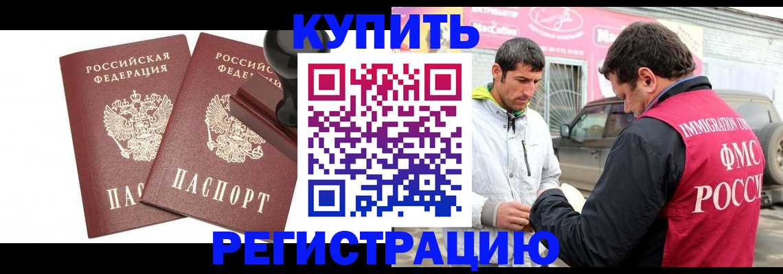 временная регистрация недорого в Тайшете