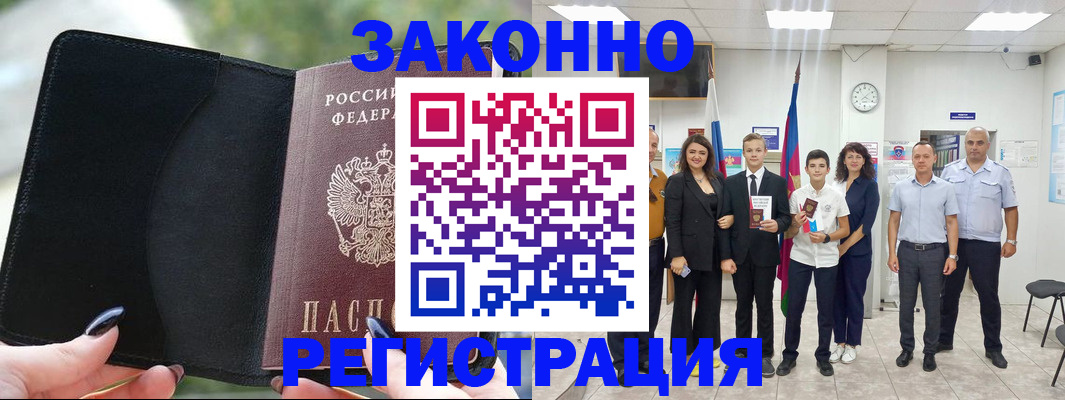 прописка ребенка в Тайшете